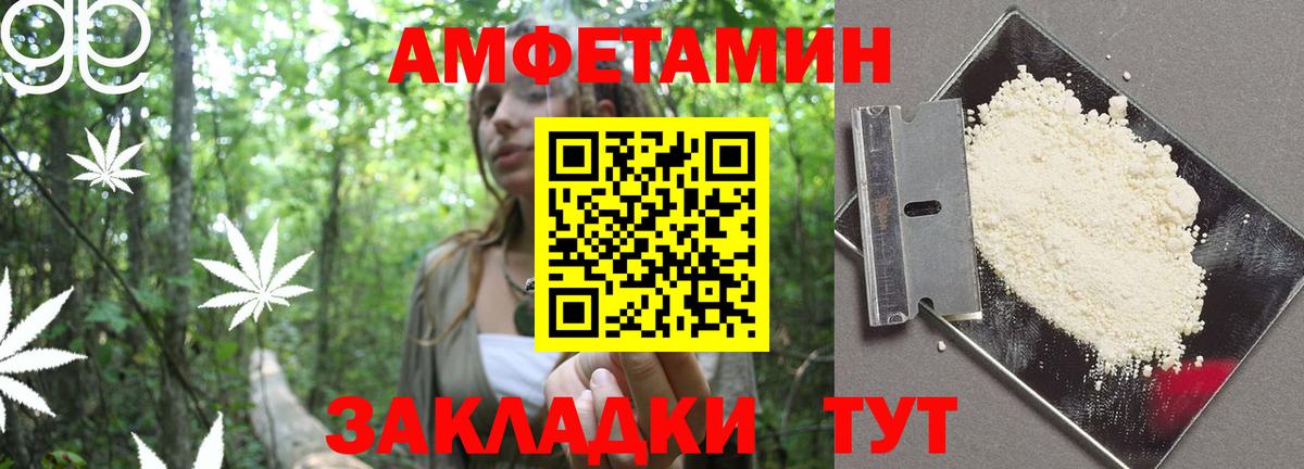 Амфетамин Розовый  Вход с VPN  Амфетамин  даркнет как зайти  Валуйки 