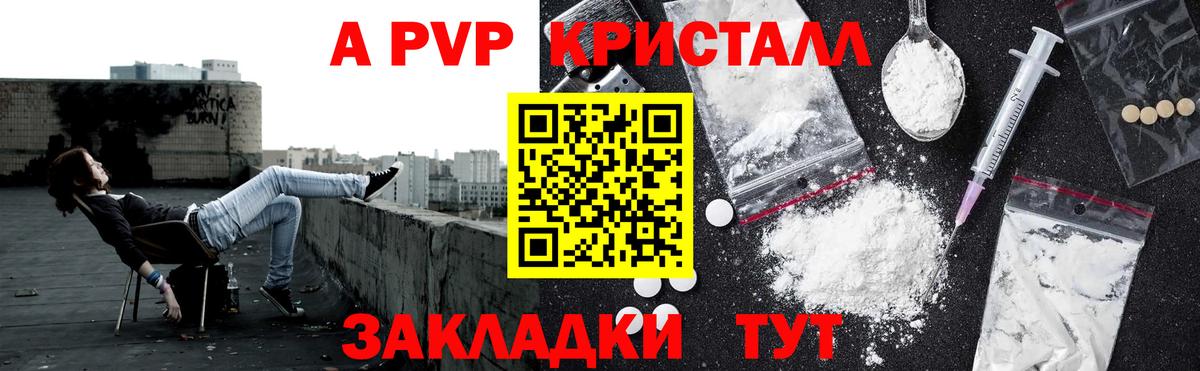 Alpha-PVP Crystall  A PVP мука  Вход с VPN  Alpha-PVP мука  Валуйки 