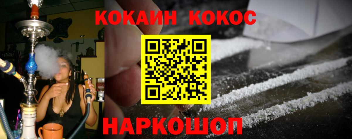 КОКАИН VHQ Валуйки