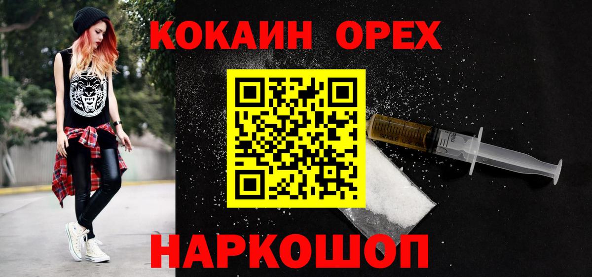 Валуйки  Кокаин Перу  Cocaine  Вход с VPN  КОКАИН Columbia 