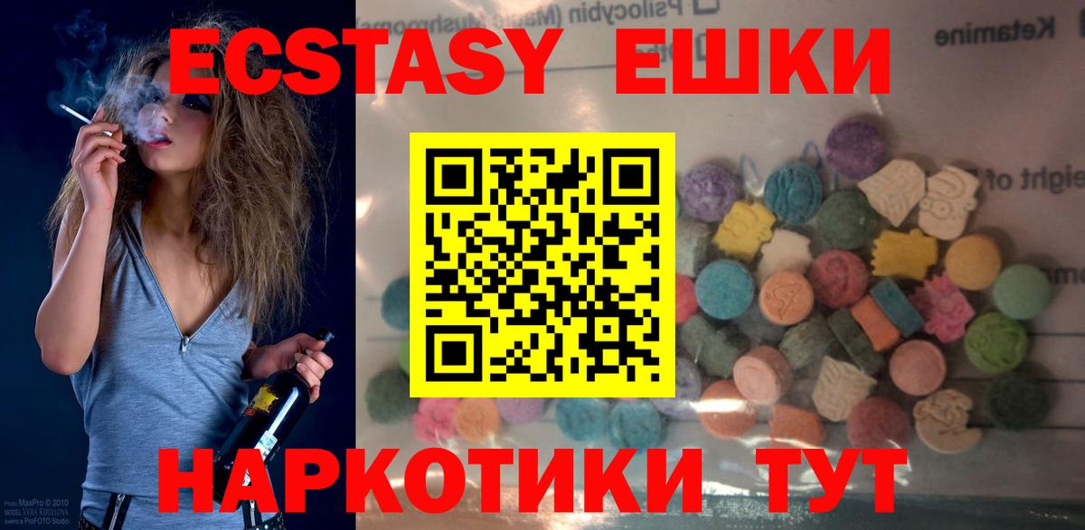 ЭКСТАЗИ DUBAI  Вход с VPN  Экстази XTC  Валуйки 