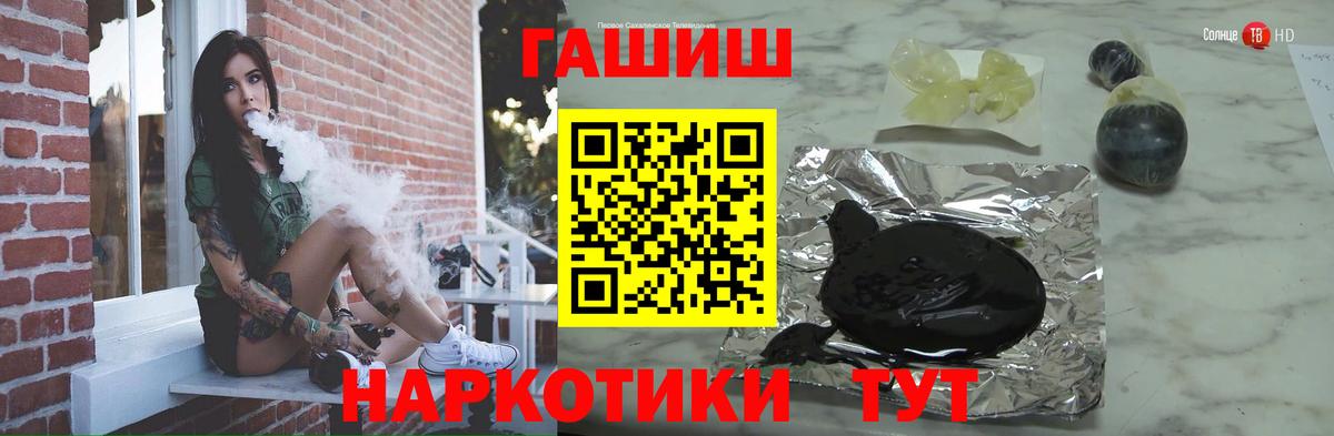 ГАШИШ ice o lator Валуйки