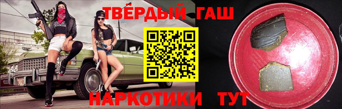 Валуйки  ГАШ  Гашиш Premium  Вход с VPN  Гашиш Premium 