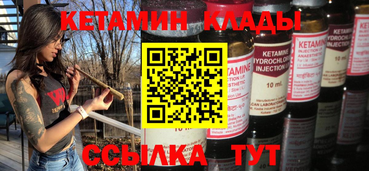Валуйки  КЕТАМИН ketamine  Кетамин VHQ  Вход с VPN 