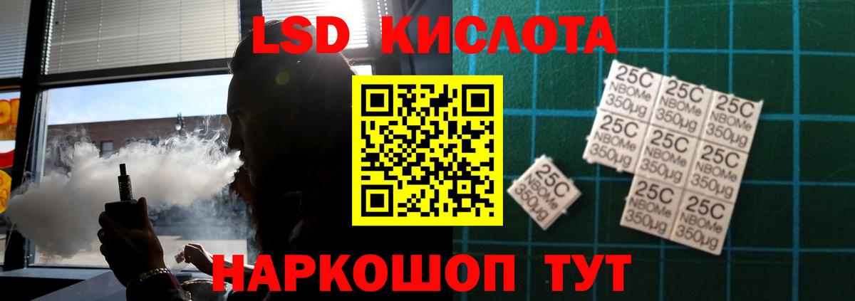 LSD-25 экстази кислота Валуйки