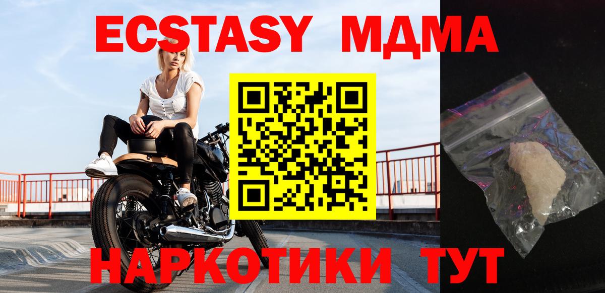 МДМА Molly  Вход с VPN  MDMA молли  Валуйки 