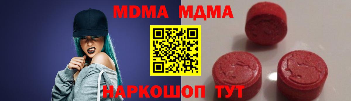 МДМА crystal Валуйки