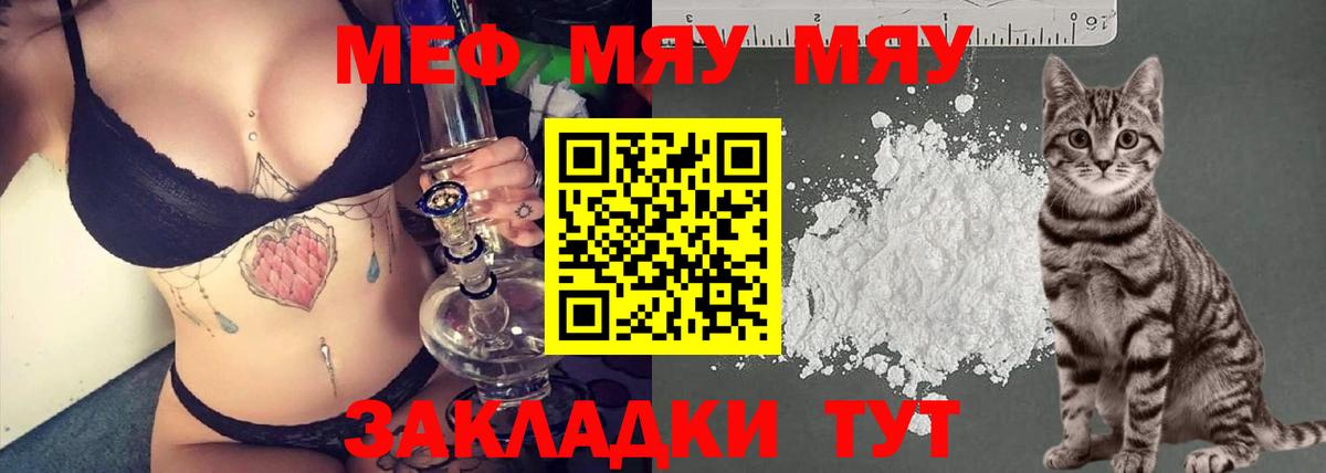 Валуйки  Мефедрон VHQ  МЯУ-МЯУ мука  Вход с VPN 