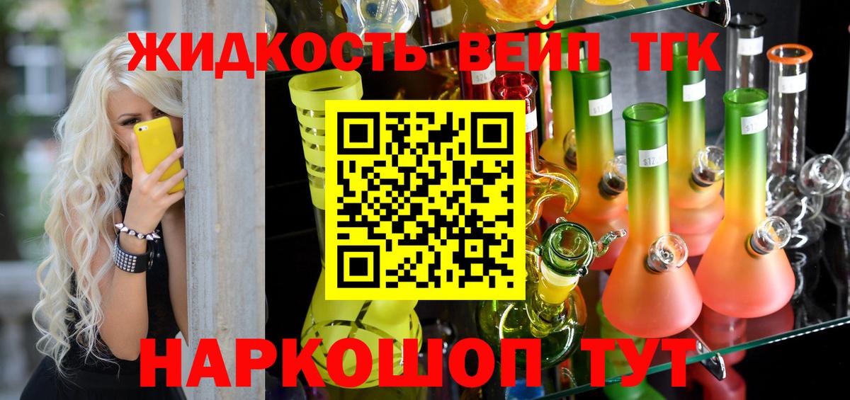 Валуйки  купить   Вход с VPN  Дистиллят ТГК гашишное масло 